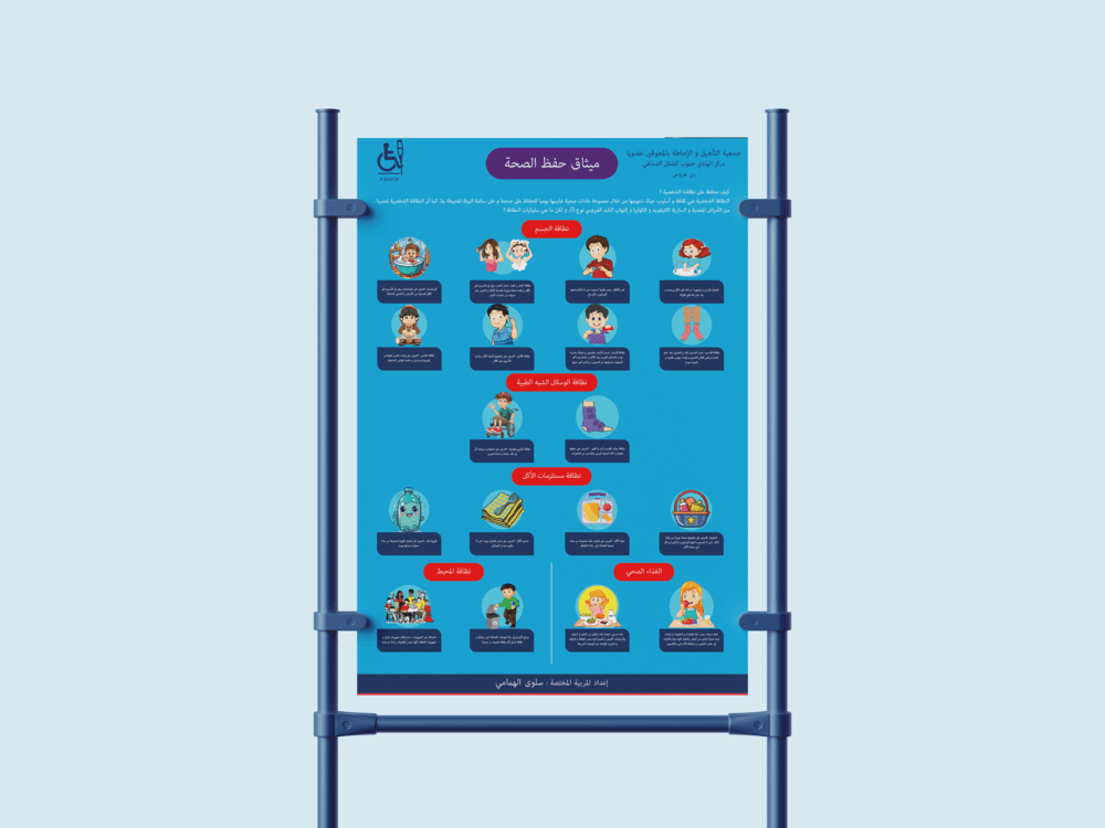 Health Workshop Poster